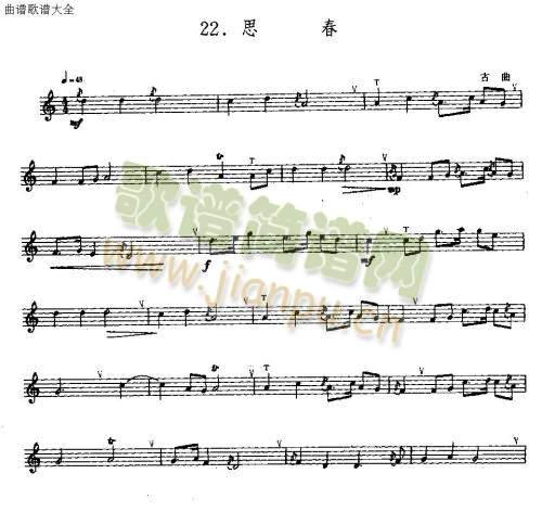 思春