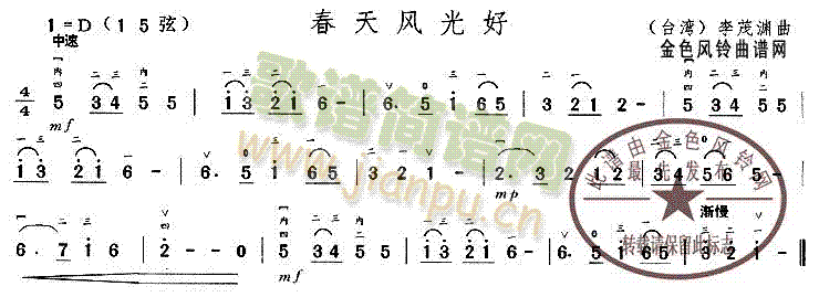 春天风光好
