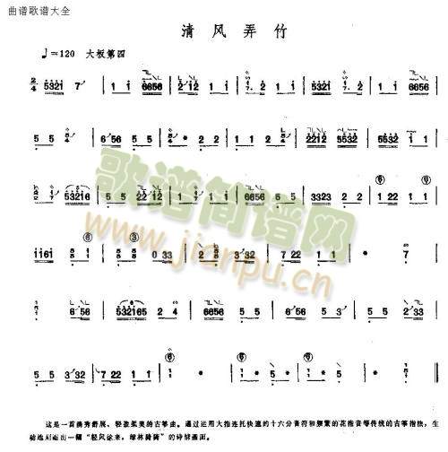 清风弄竹
