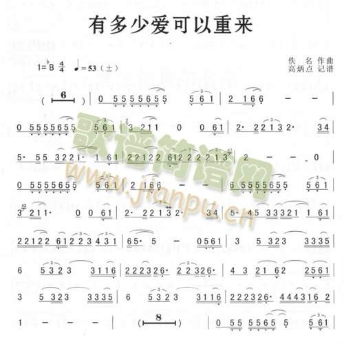 有多少爱可以重来